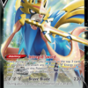 Sword & Shield Zacian V 138/202